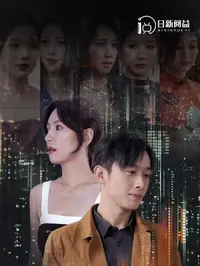 无敌从下山开始封面图