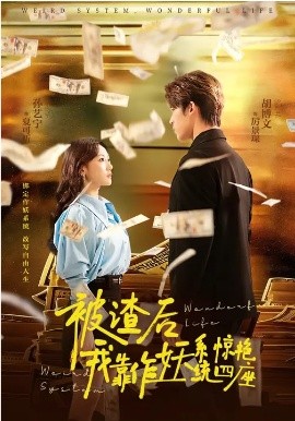 被渣后，我靠作妖系统惊艳四座封面图