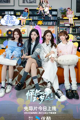 怦然心动20岁冬季封面图