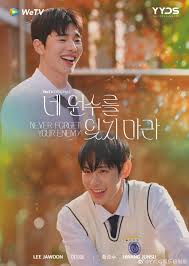 勿忘仇敌封面图