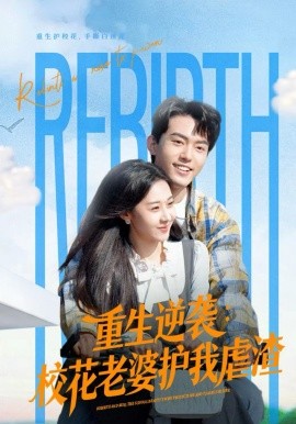 重回七零：神医辣妻，专治各种不服封面图