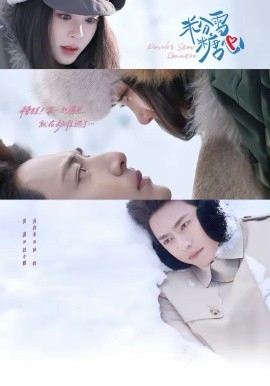 粉雪糖心封面图