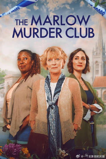 马洛谋杀俱乐部第三季封面图
