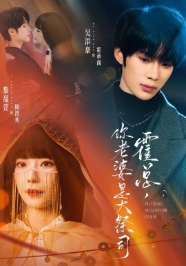 霍总你老婆是大祭司