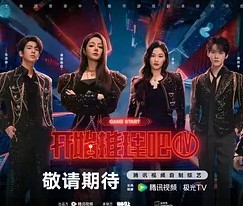 开始推理吧第四季封面图