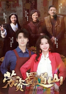 劳资蜀道山封面图