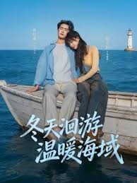 冬天洄游温暖海域