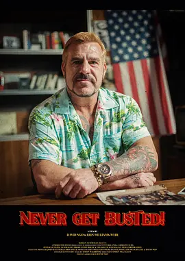 永不被抓封面图