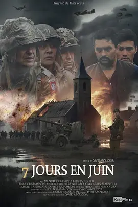 六月的七天封面图