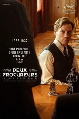 国家公诉人封面图