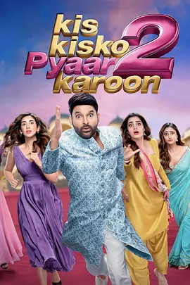 一夫四妻奇婚记2封面图