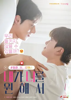 因为想要你封面图