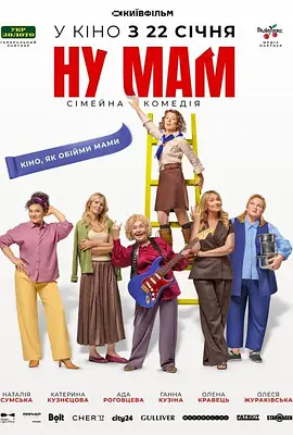 哎呀妈妈！封面图