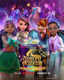 独角兽学院：秘密揭开封面图