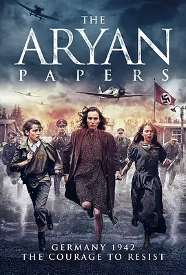 雅利安文件封面图