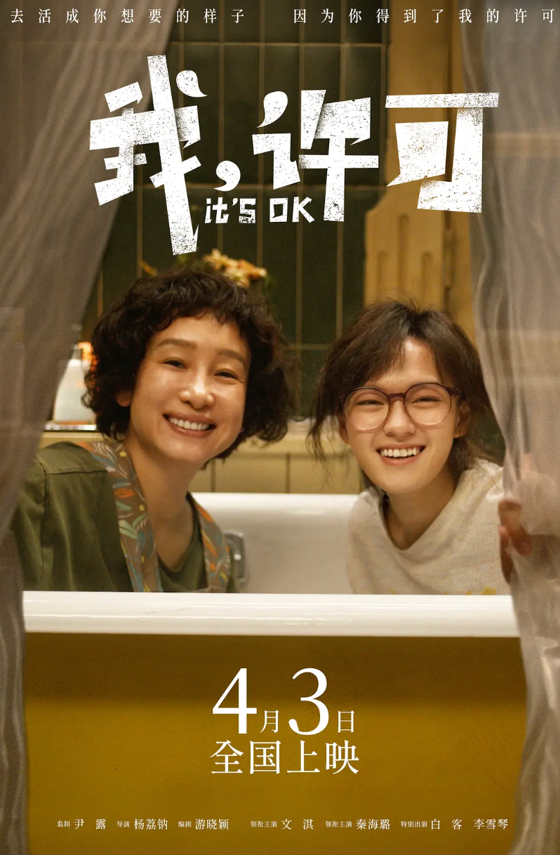 我，许可TC