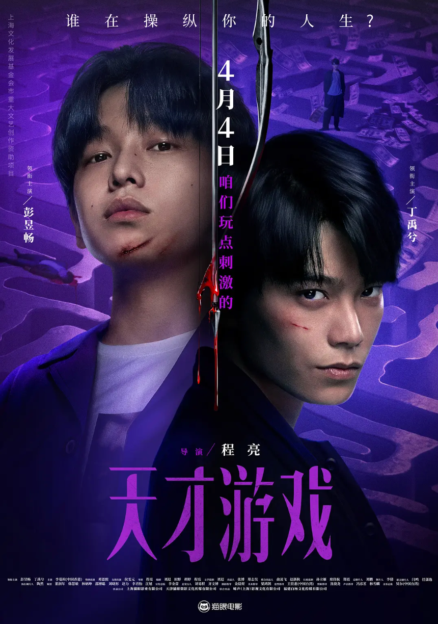 天才游戏 TC