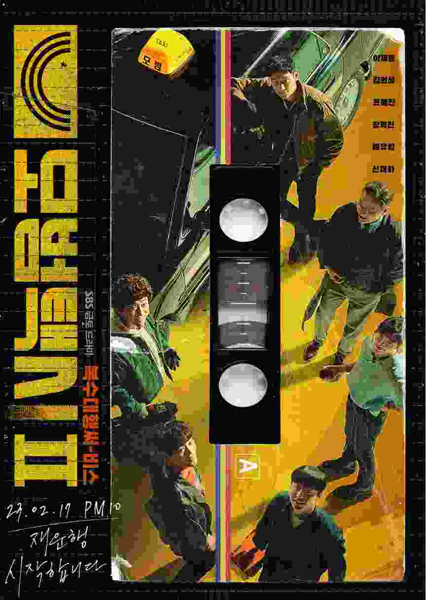 模范出租车第二季国语版封面图