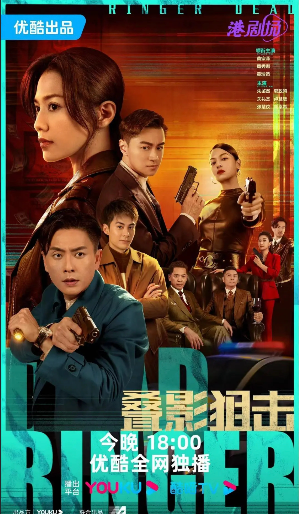 叠影狙击粤语版封面图