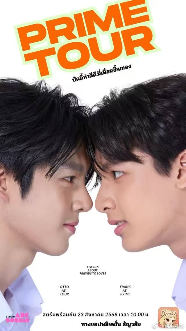 我的死党想亲我