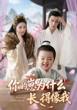 你的崽为什么长得像我封面图