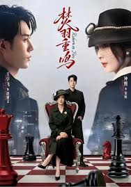 焚羽重鸣