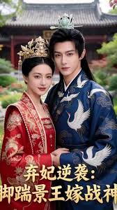 弃妃逆袭脚踹景王嫁战神