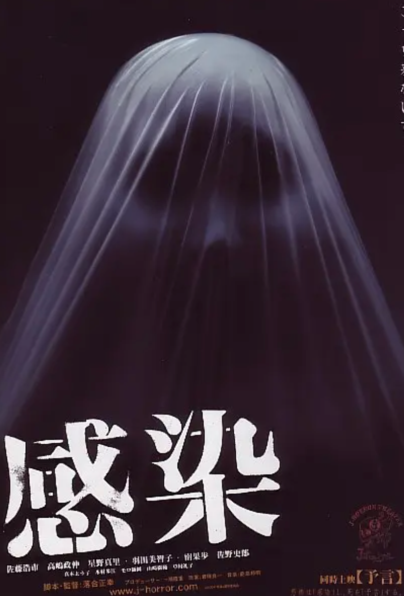 感染封面图