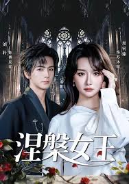 涅槃女王