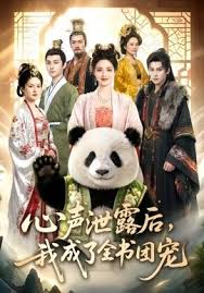 心声泄露后我成了全书团宠