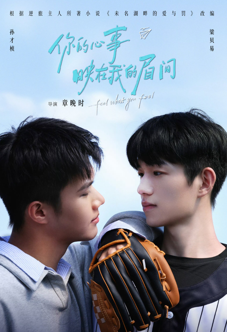 你的心事映在我的眉间