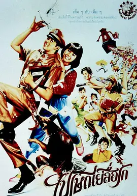 邮递情缘封面图