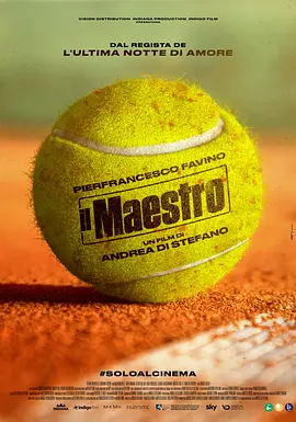 网球大师封面图