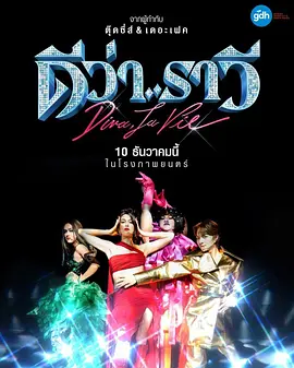 泰杀歌后战封面图