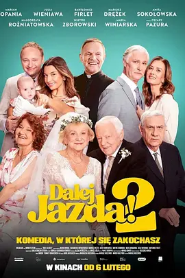 老夫老妻向前冲2