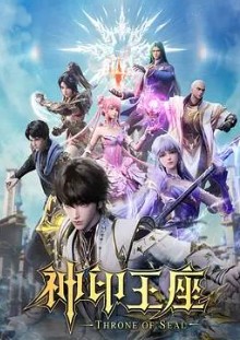 神印王座猎魔团篇