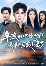 年底分红只给十万！我单干后发小急了