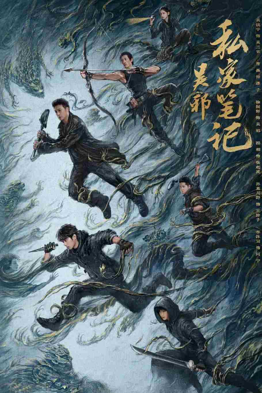 吴邪私家笔记粤语版