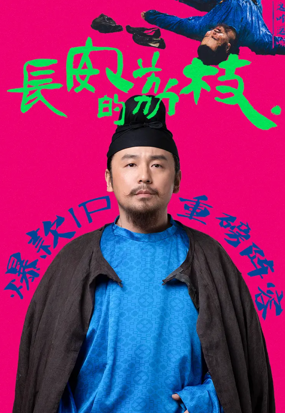 长安的荔枝粤语版