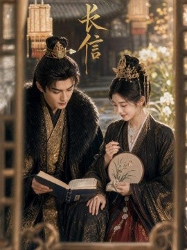 长信