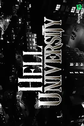HellUniversity
