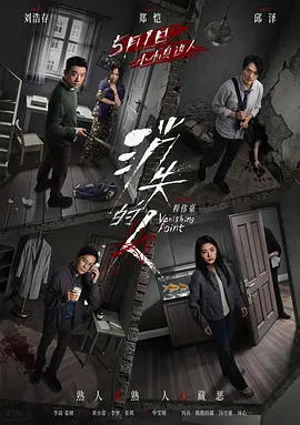 消失的人TC