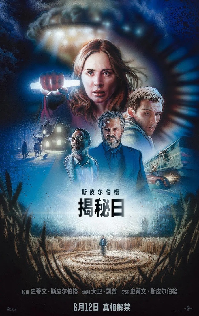 揭秘日封面图