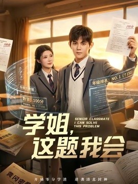 学姐这题我会