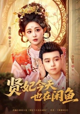 督军夫人竟是赊刀人第二季
