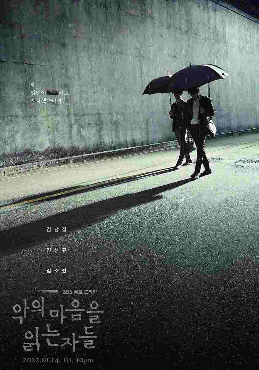解读恶之心的人们国语版
