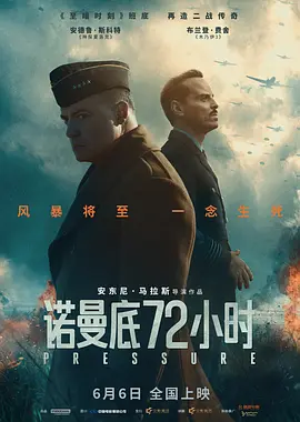 诺曼底72小时TC
