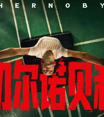 世纪辐射下封面图