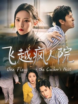 飞越疯人院封面图