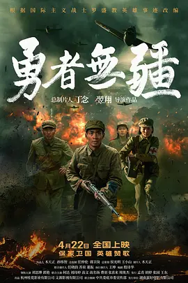 勇者无疆封面图